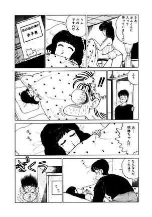 Abunai Joshi Ryou Monogatari Vol.2 Page #195