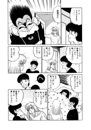 Abunai Joshi Ryou Monogatari Vol.2 Page #196