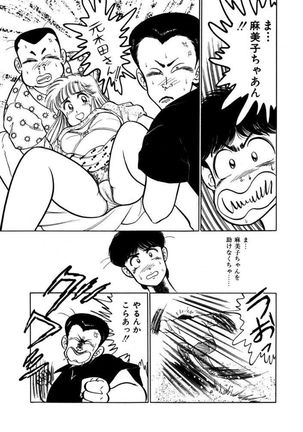 Abunai Joshi Ryou Monogatari Vol.2 Page #23