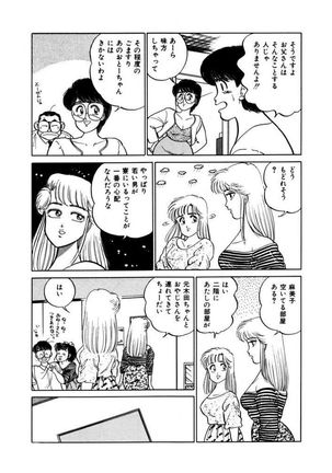 Abunai Joshi Ryou Monogatari Vol.2 Page #37