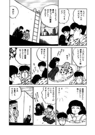 Abunai Joshi Ryou Monogatari Vol.2 Page #157