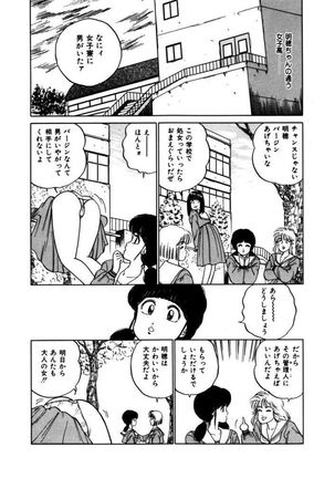 Abunai Joshi Ryou Monogatari Vol.2 Page #188