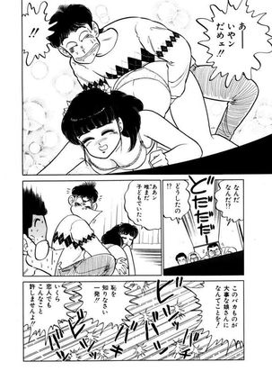 Abunai Joshi Ryou Monogatari Vol.2 Page #98