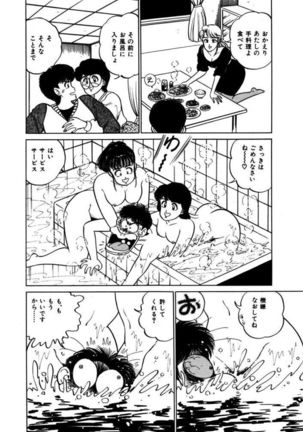 Abunai Joshi Ryou Monogatari Vol.2 Page #62