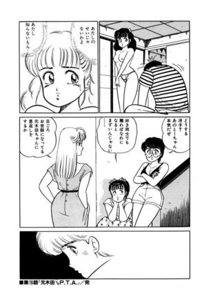 Abunai Joshi Ryou Monogatari Vol.2 Page #16