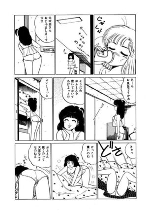 Abunai Joshi Ryou Monogatari Vol.2 Page #194