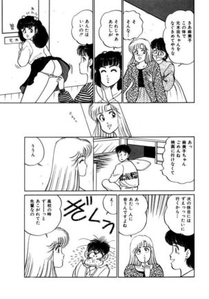 Abunai Joshi Ryou Monogatari Vol.2 Page #147