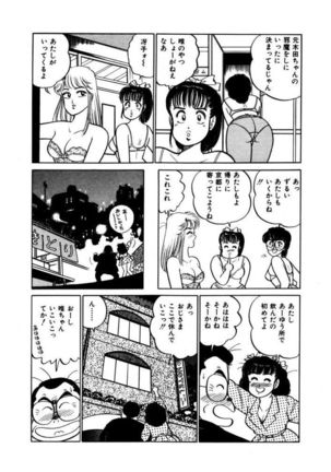 Abunai Joshi Ryou Monogatari Vol.2 Page #27