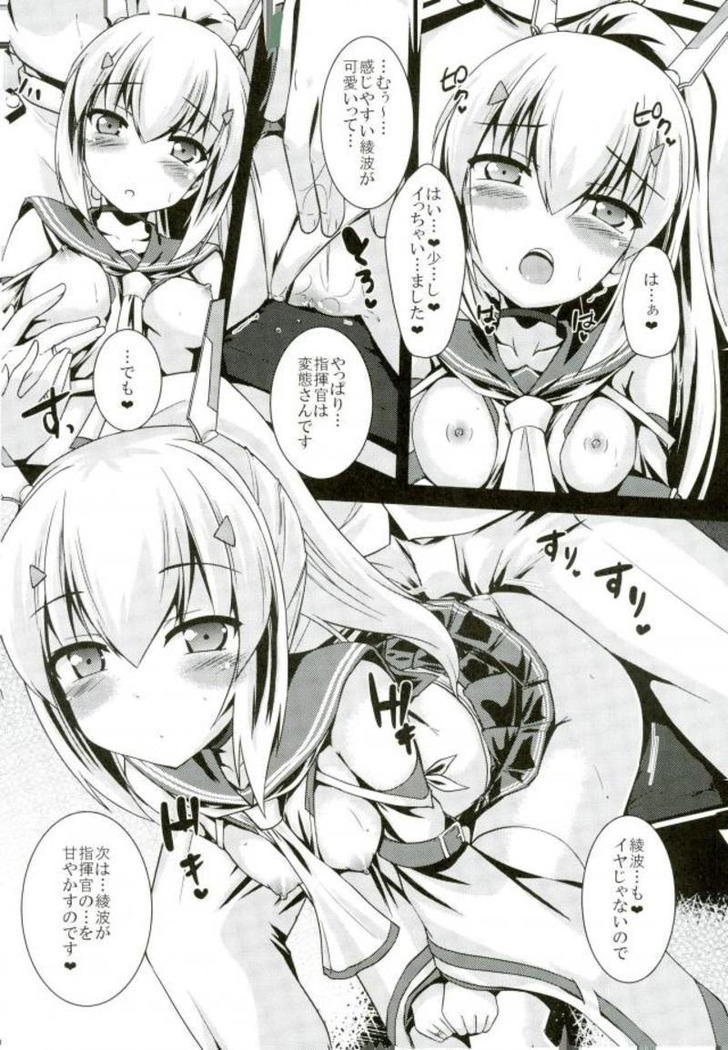 Amaetai no... desu
