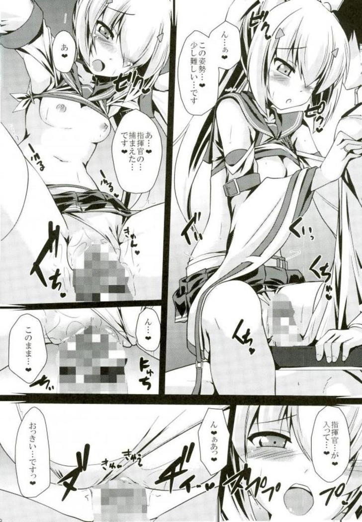 Amaetai no... desu