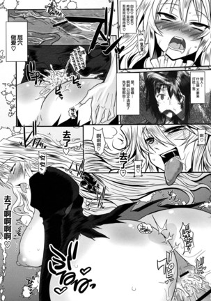Dagatsu Inumi Page #30