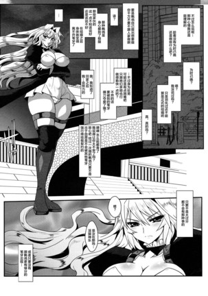 Dagatsu Inumi Page #5