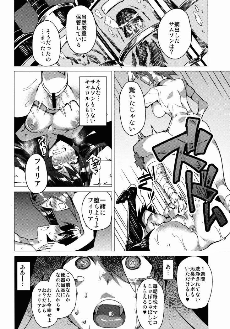 続・ブレインドレインの逆襲 ニクときどきスカルハート