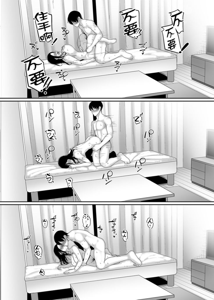 Deisui Hitozuma Omochikaeri NTR ~Yarichin ni Hitobanjuu Hameraremashita~