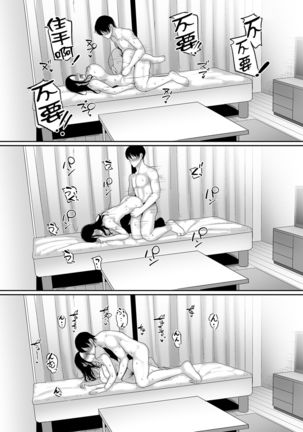 Deisui Hitozuma Omochikaeri NTR ~Yarichin ni Hitobanjuu Hameraremashita~ Page #24