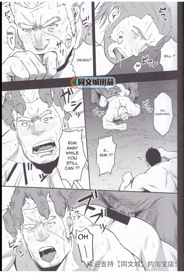 HORROR ANABOLIC