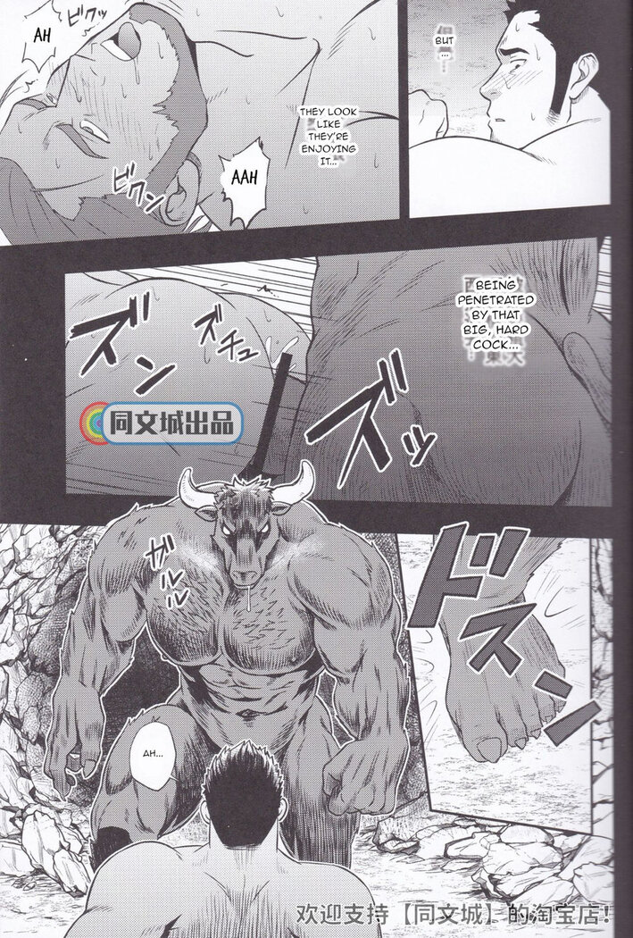 HORROR ANABOLIC