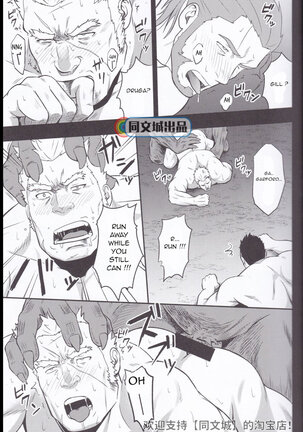 HORROR ANABOLIC Page #19