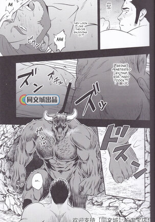 HORROR ANABOLIC - Page 21