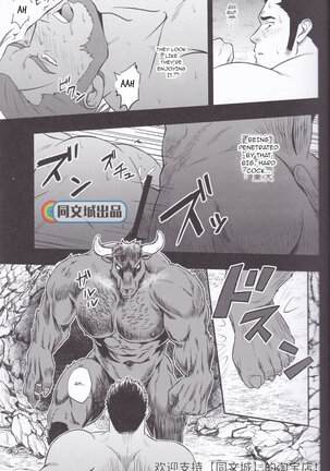 HORROR ANABOLIC Page #21