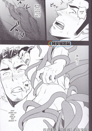 HORROR ANABOLIC Page #15