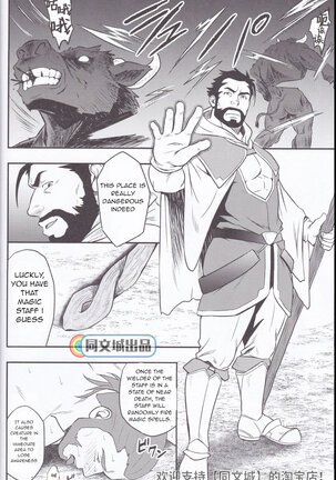 HORROR ANABOLIC Page #28