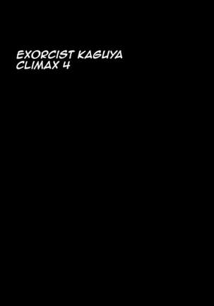 Kaguya Climax 4 - Page 13