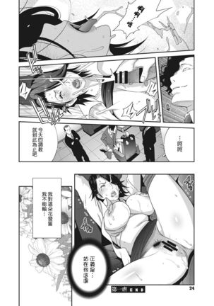 Nyuugyaku no Rudbeckia ~Etsuraku no Diary~ - Page 26