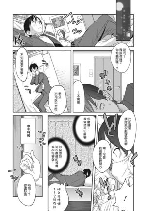 Nyuugyaku no Rudbeckia ~Etsuraku no Diary~ Page #228