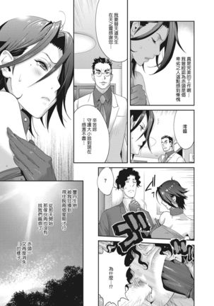 Nyuugyaku no Rudbeckia ~Etsuraku no Diary~ Page #102