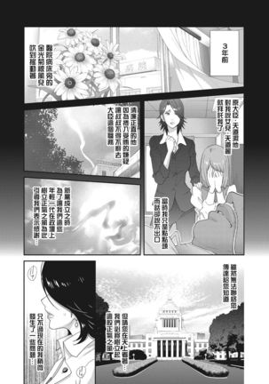 Nyuugyaku no Rudbeckia ~Etsuraku no Diary~ Page #27