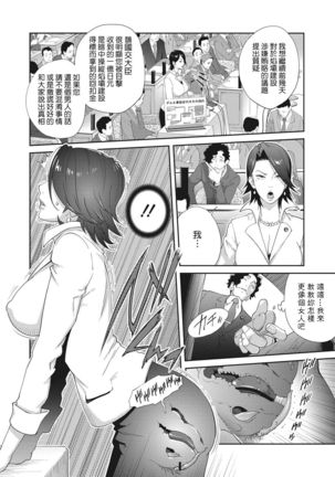 Nyuugyaku no Rudbeckia ~Etsuraku no Diary~ Page #29