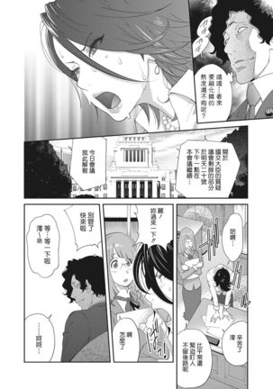 Nyuugyaku no Rudbeckia ~Etsuraku no Diary~ Page #31