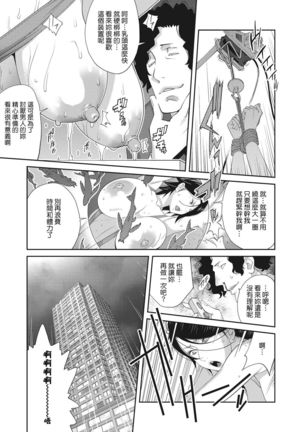 Nyuugyaku no Rudbeckia ~Etsuraku no Diary~ Page #49