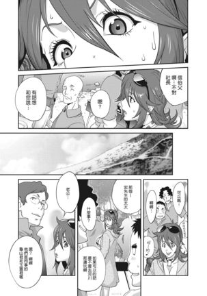 Nyuugyaku no Rudbeckia ~Etsuraku no Diary~ - Page 148