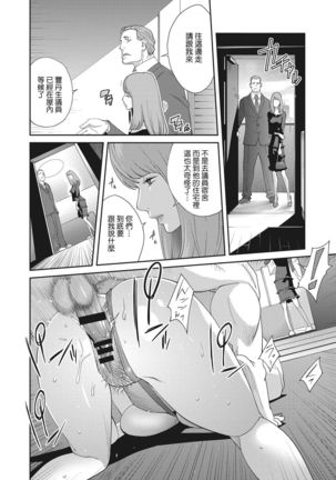 Nyuugyaku no Rudbeckia ~Etsuraku no Diary~ Page #58