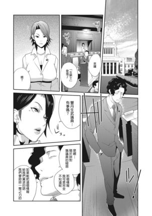 Nyuugyaku no Rudbeckia ~Etsuraku no Diary~ Page #15