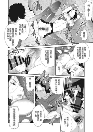 Nyuugyaku no Rudbeckia ~Etsuraku no Diary~ Page #41