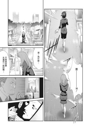 Nyuugyaku no Rudbeckia ~Etsuraku no Diary~ - Page 53