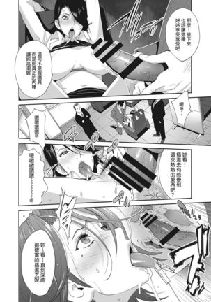 Nyuugyaku no Rudbeckia ~Etsuraku no Diary~ Page #23