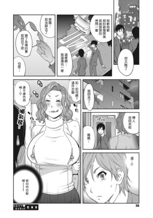 Nyuugyaku no Rudbeckia ~Etsuraku no Diary~ - Page 239
