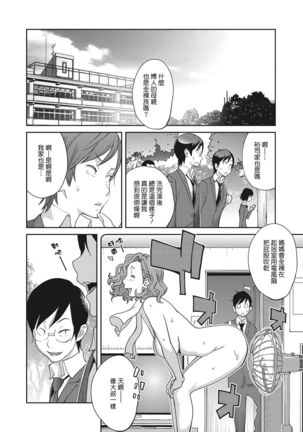 Nyuugyaku no Rudbeckia ~Etsuraku no Diary~ - Page 225