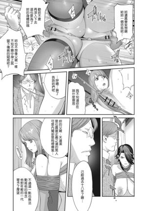 Nyuugyaku no Rudbeckia ~Etsuraku no Diary~ - Page 90