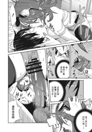 Nyuugyaku no Rudbeckia ~Etsuraku no Diary~ Page #138