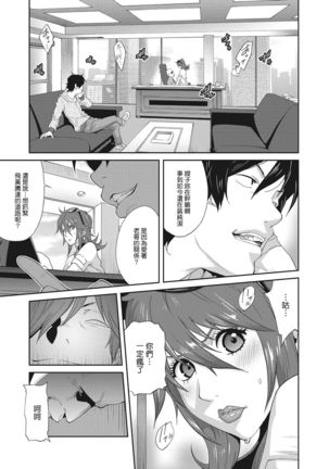 Nyuugyaku no Rudbeckia ~Etsuraku no Diary~ - Page 167