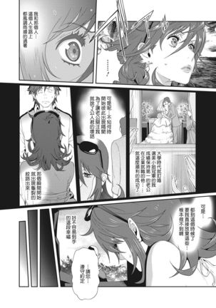 Nyuugyaku no Rudbeckia ~Etsuraku no Diary~ Page #166
