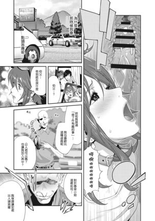 Nyuugyaku no Rudbeckia ~Etsuraku no Diary~ Page #165