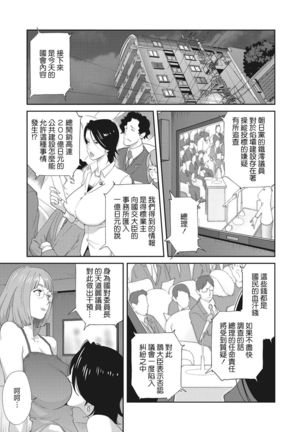Nyuugyaku no Rudbeckia ~Etsuraku no Diary~ - Page 8