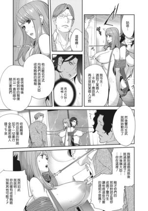 Nyuugyaku no Rudbeckia ~Etsuraku no Diary~ Page #88