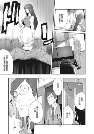 Nyuugyaku no Rudbeckia ~Etsuraku no Diary~ - Page 175